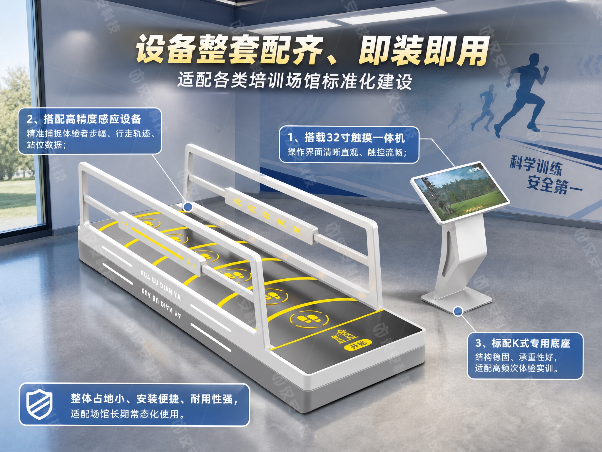 产品介绍丨电力安全实训设备|跨步电压体验,让逃生技能练到位!VR安全体验设备源头厂家