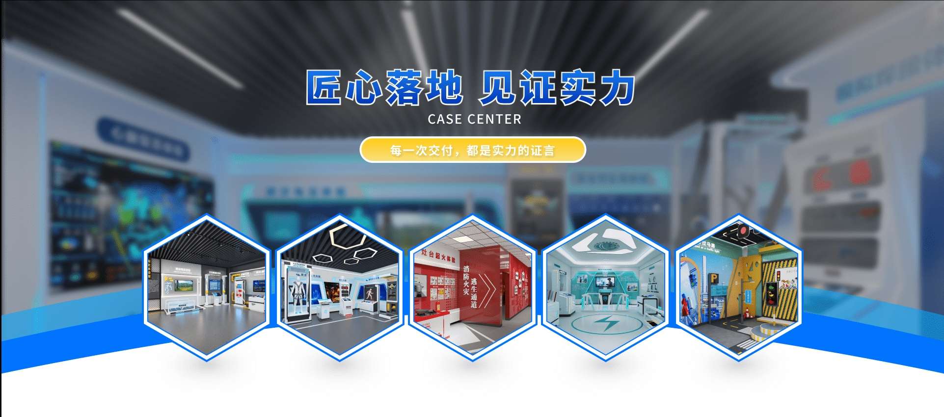 案例中心首屏展示图