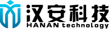 汉安科技
